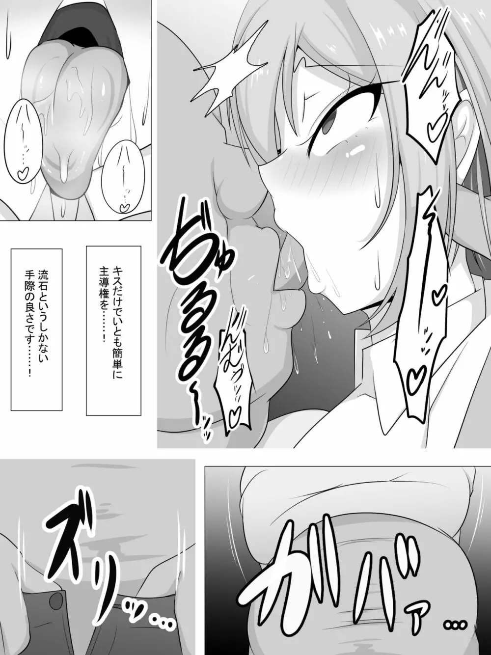 種付けおじさんを取材してみたら&#8230;&#8230;