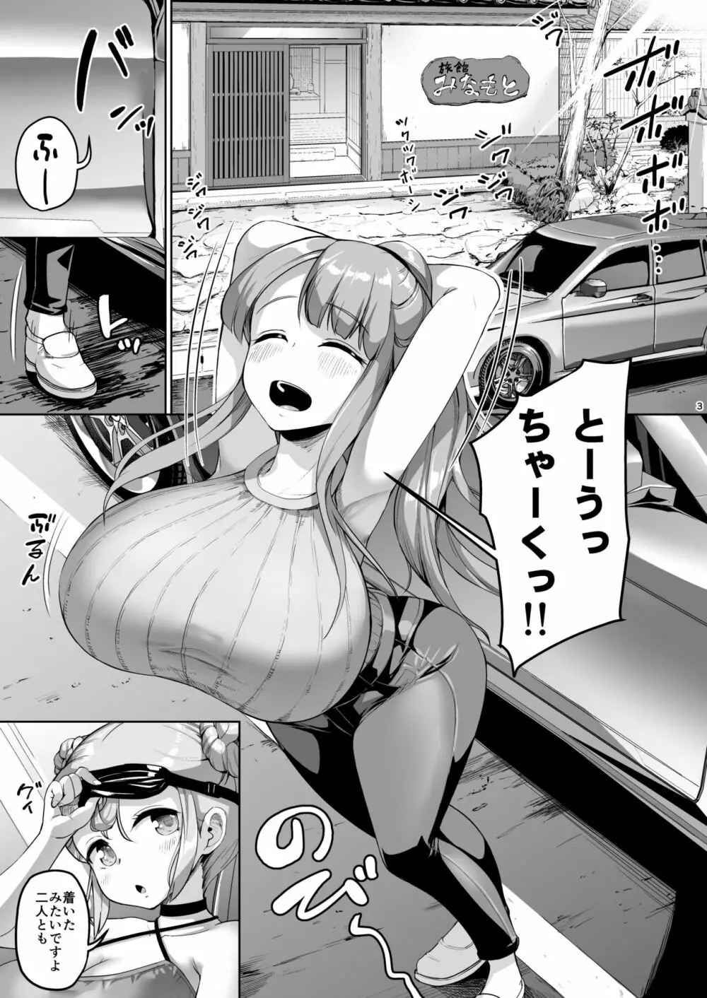 巨乳の母娘にお世話になってます。～母娘編～