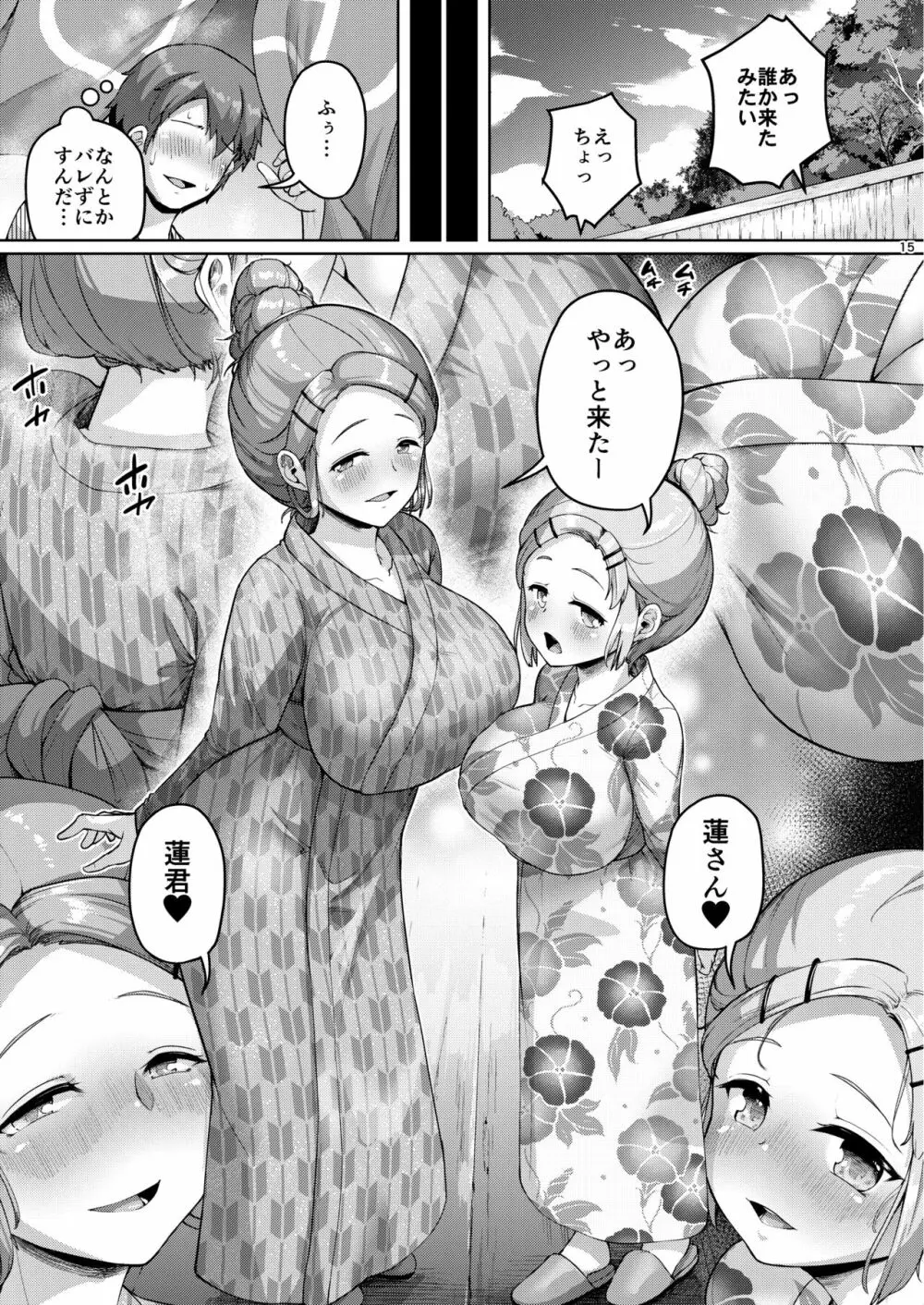 巨乳の母娘にお世話になってます。～母娘編～