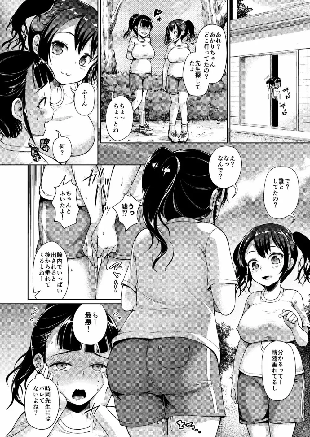 じぇいえす学援2