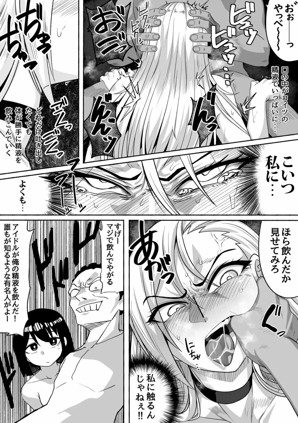 支配する言葉2 アイドルを操ってみよう 後編 百合カップル催眠3P凌辱セックス!