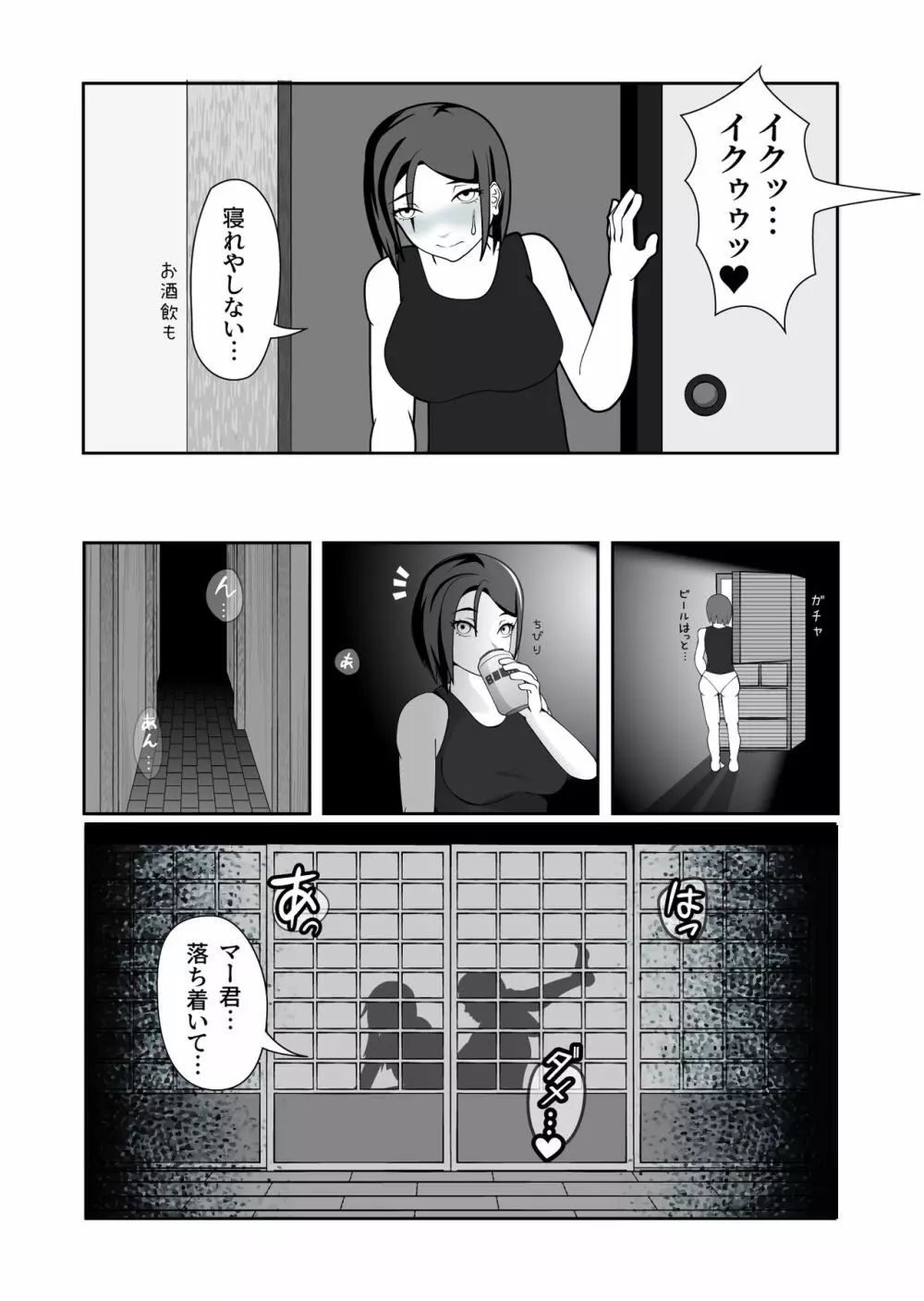 夜這村に帰省した女が案の定夜這いされる話