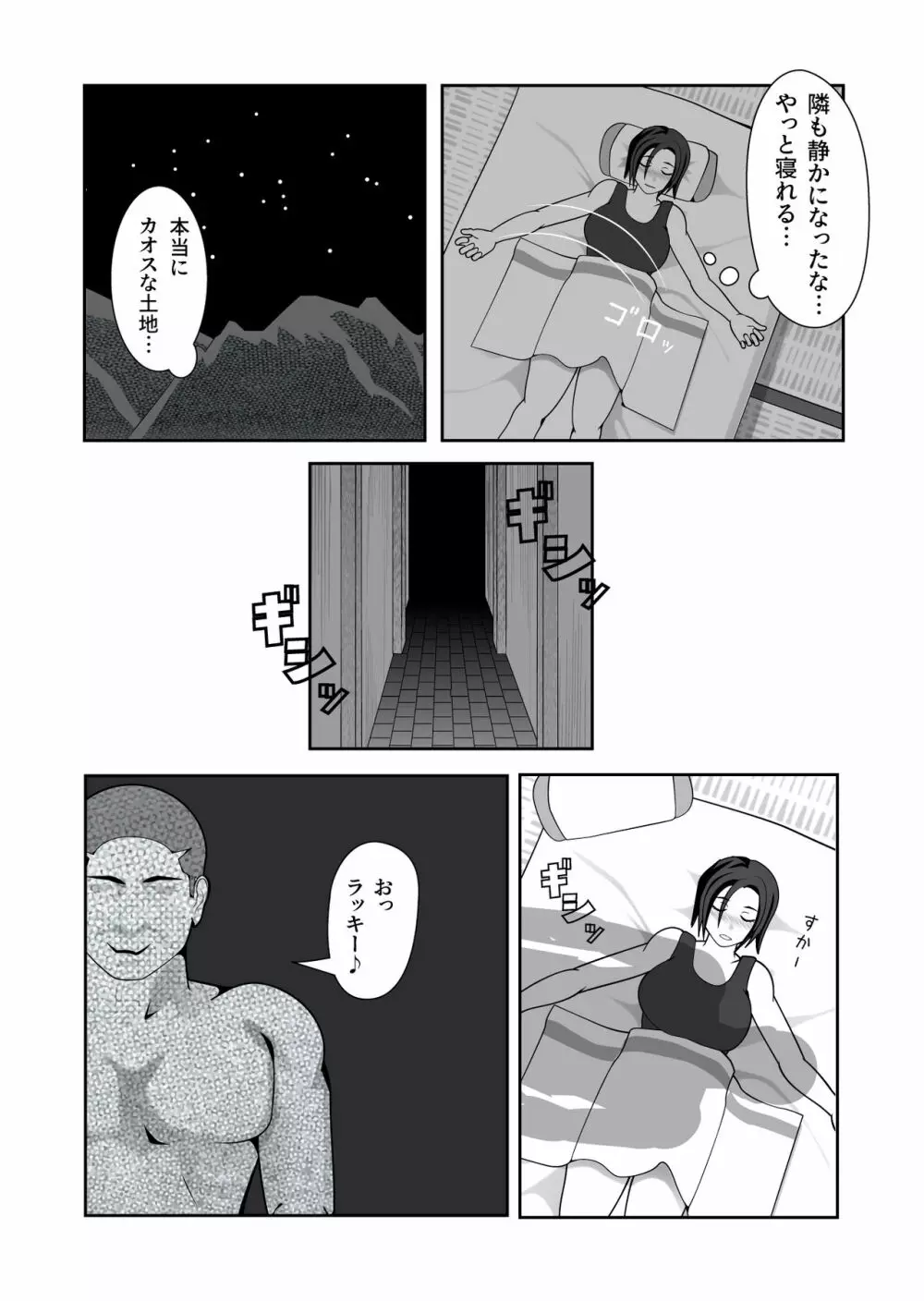 夜這村に帰省した女が案の定夜這いされる話