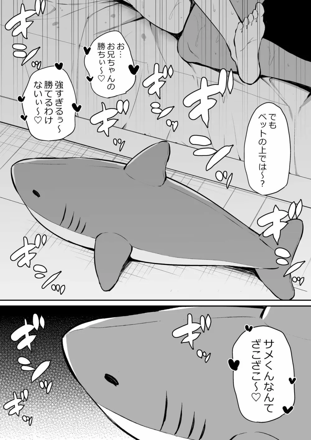 ツンデレ妹との日常