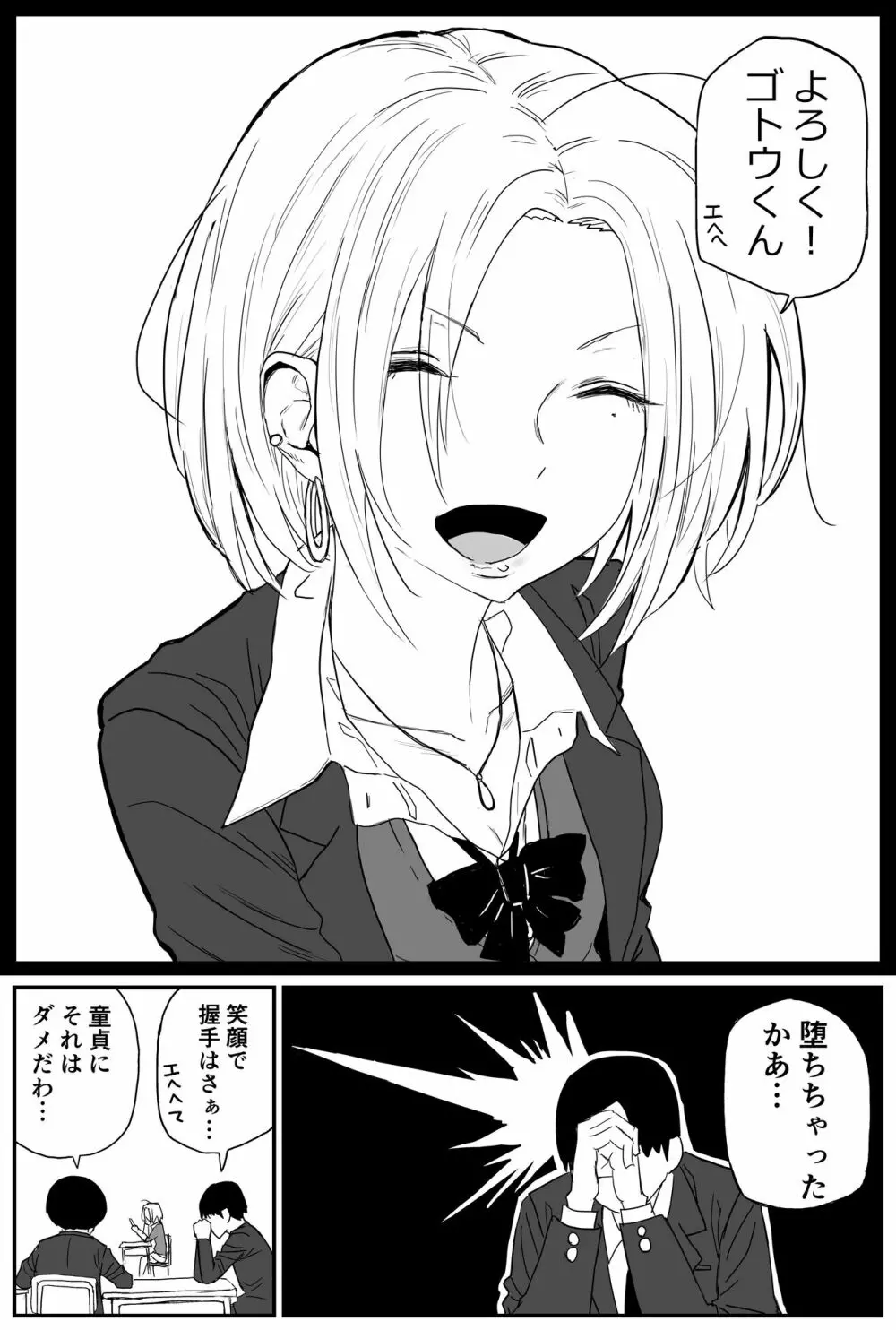 ギャルjkエロ漫画1話～27話