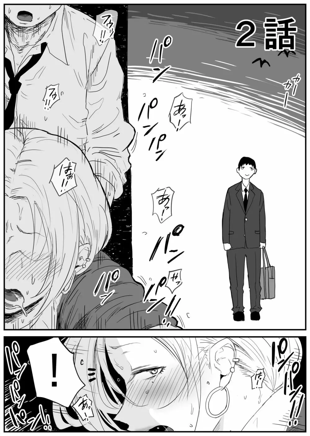 ギャルjkエロ漫画1話～27話