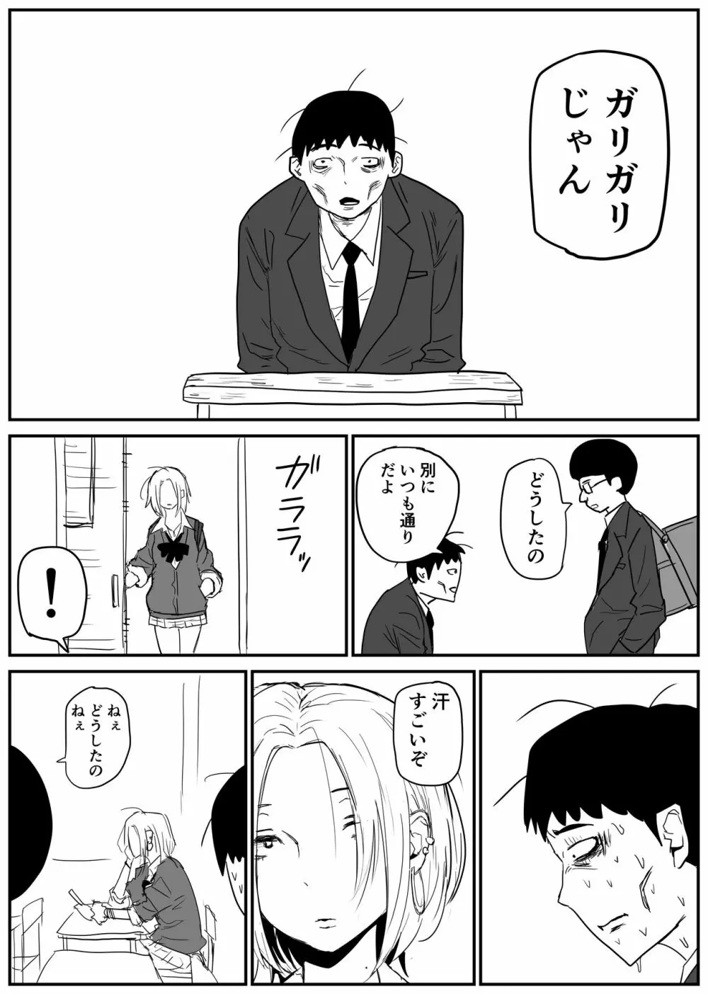 ギャルjkエロ漫画1話～27話