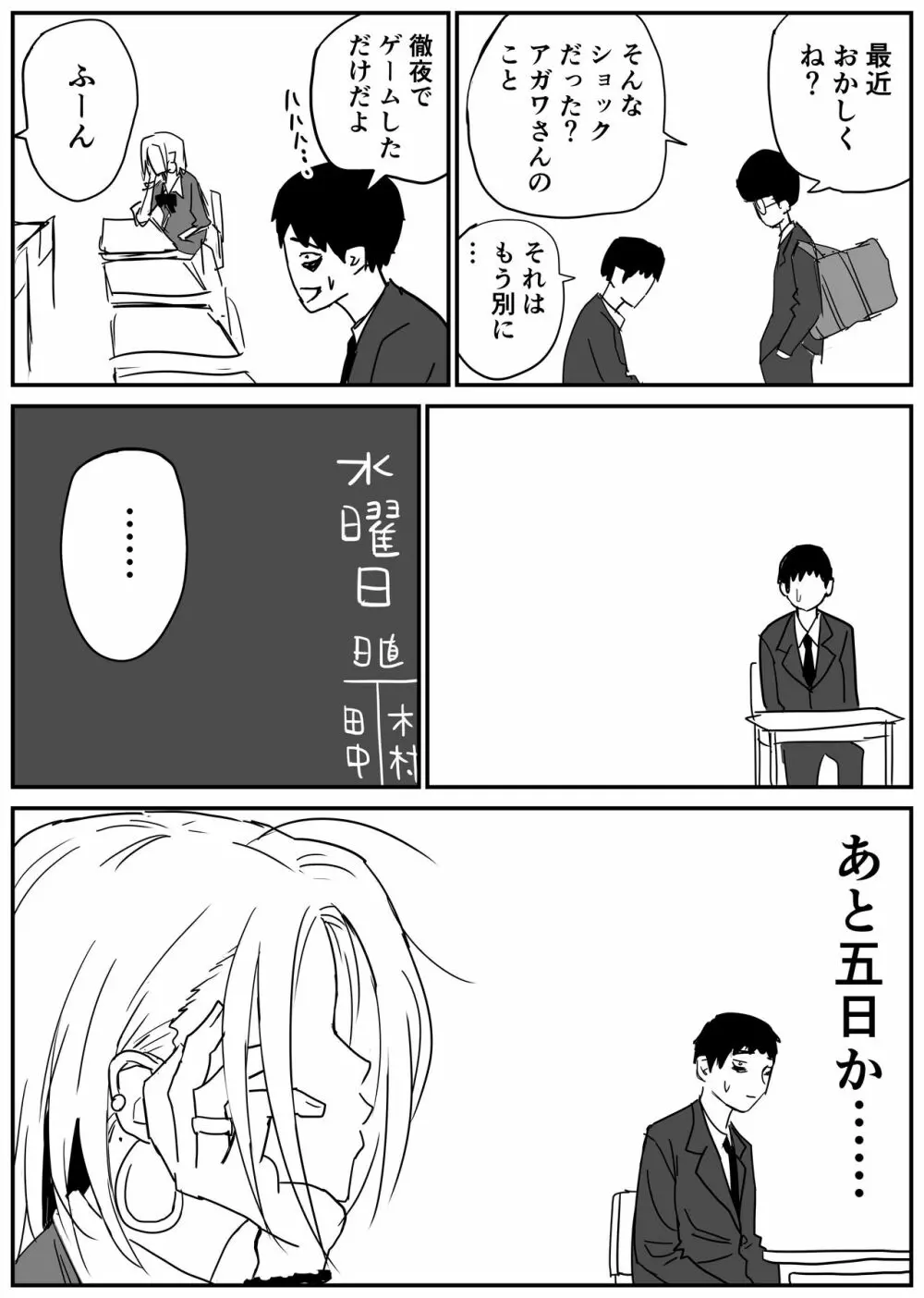 ギャルjkエロ漫画1話～27話