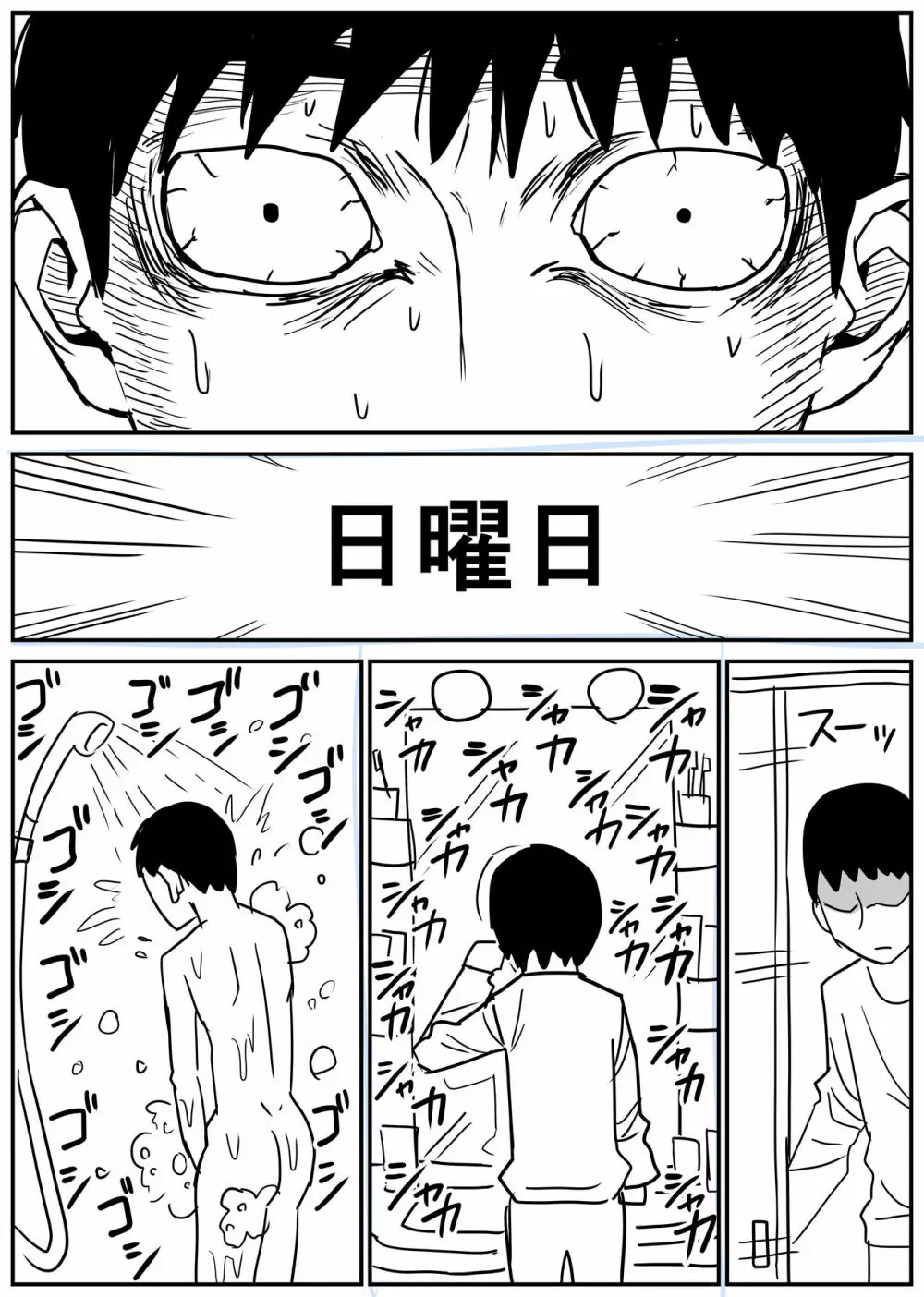 ギャルjkエロ漫画1話～27話