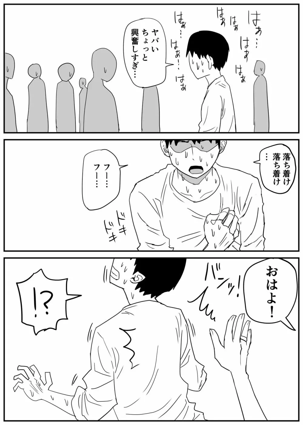 ギャルjkエロ漫画1話～27話