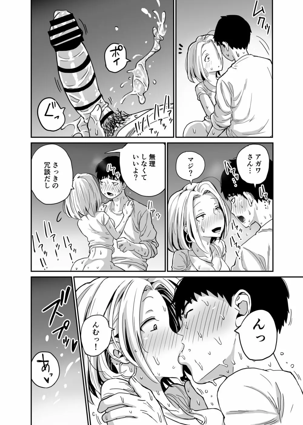 ギャルjkエロ漫画1話～27話