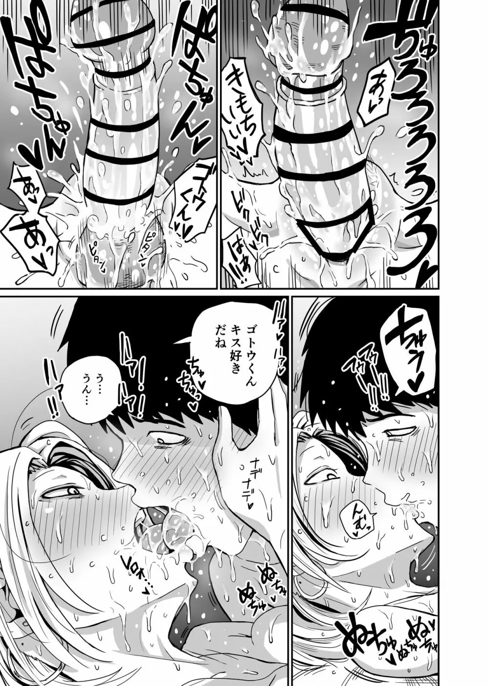 ギャルjkエロ漫画1話～27話