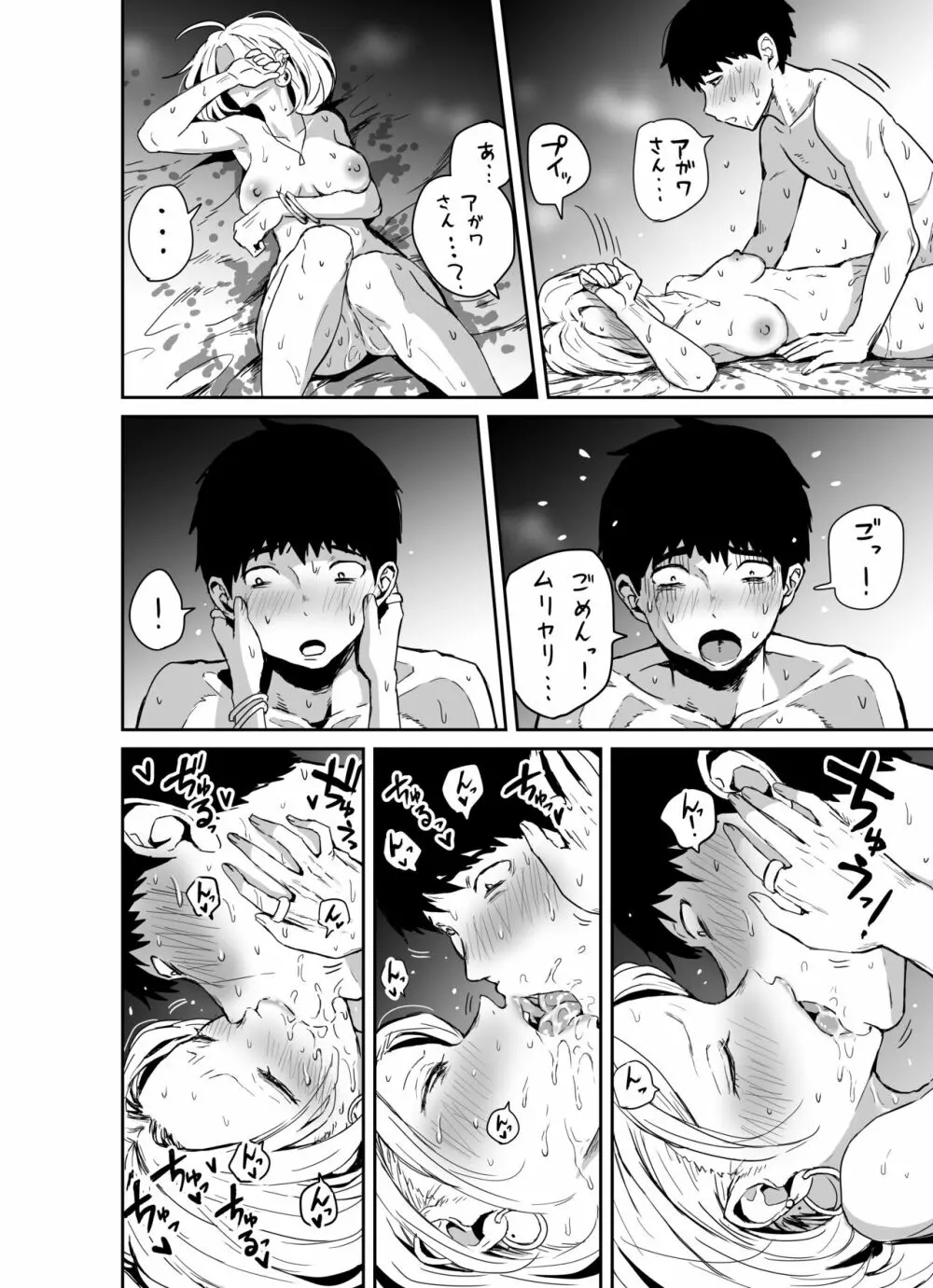 ギャルjkエロ漫画1話～27話