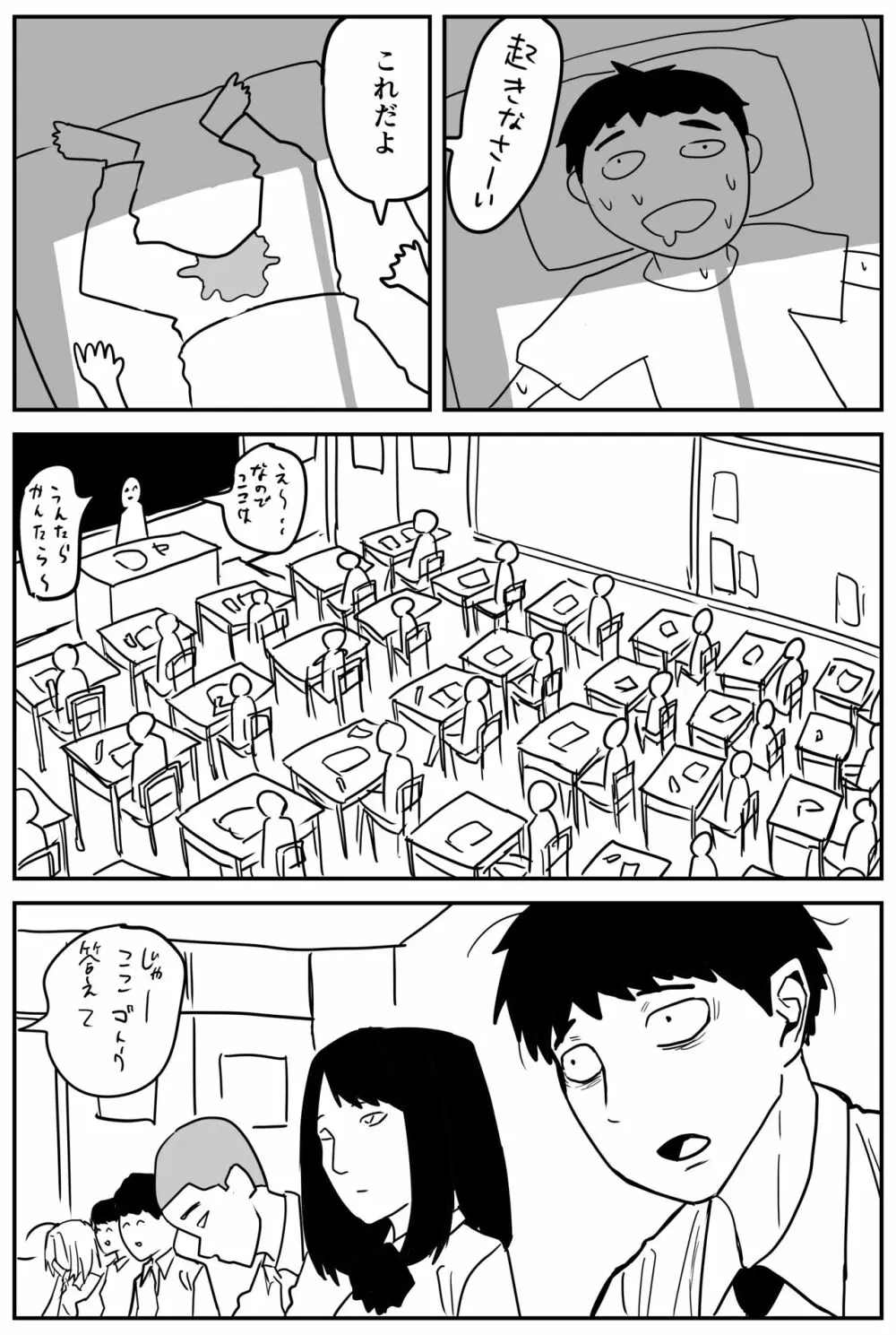 ギャルjkエロ漫画1話～27話