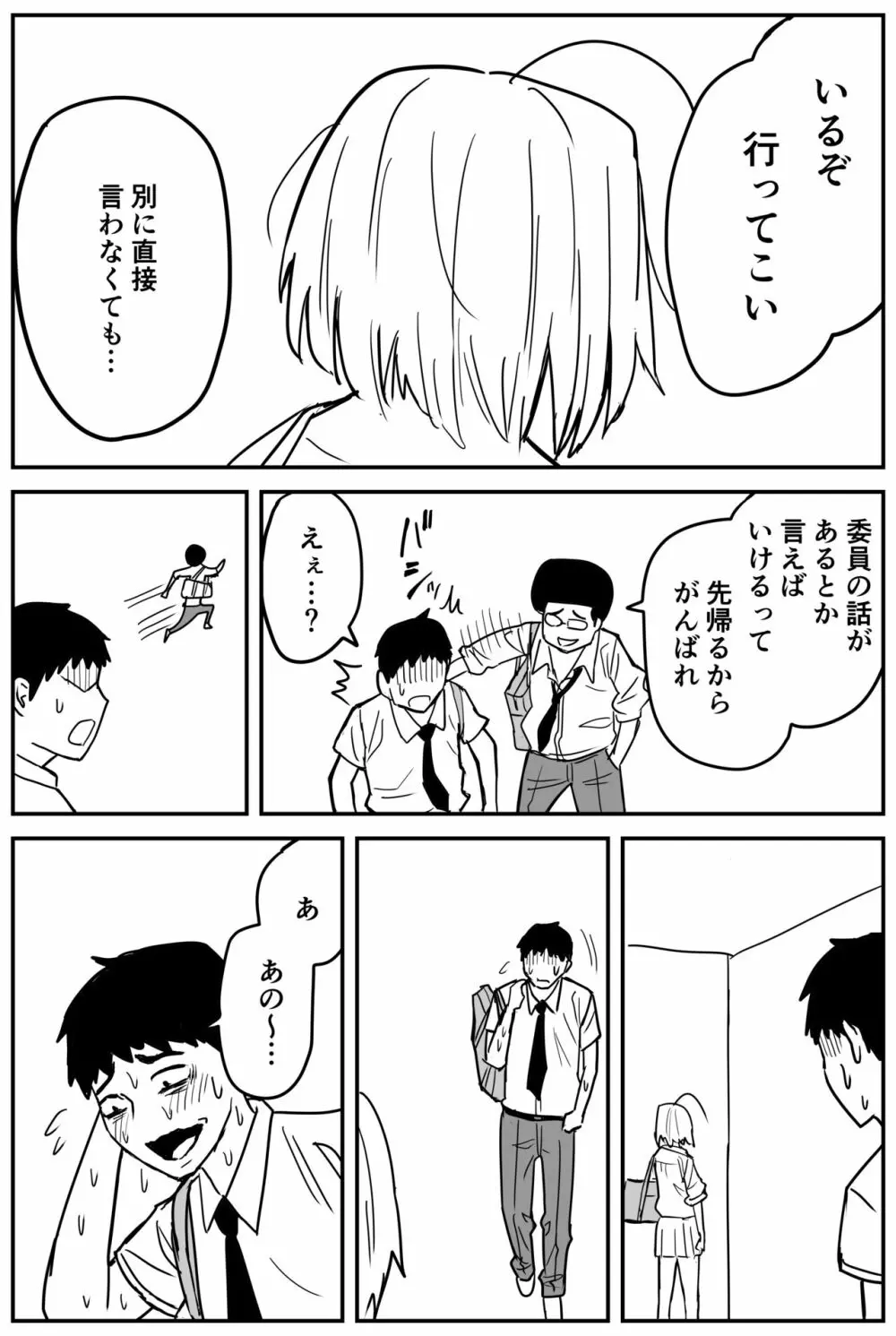 ギャルjkエロ漫画1話～27話