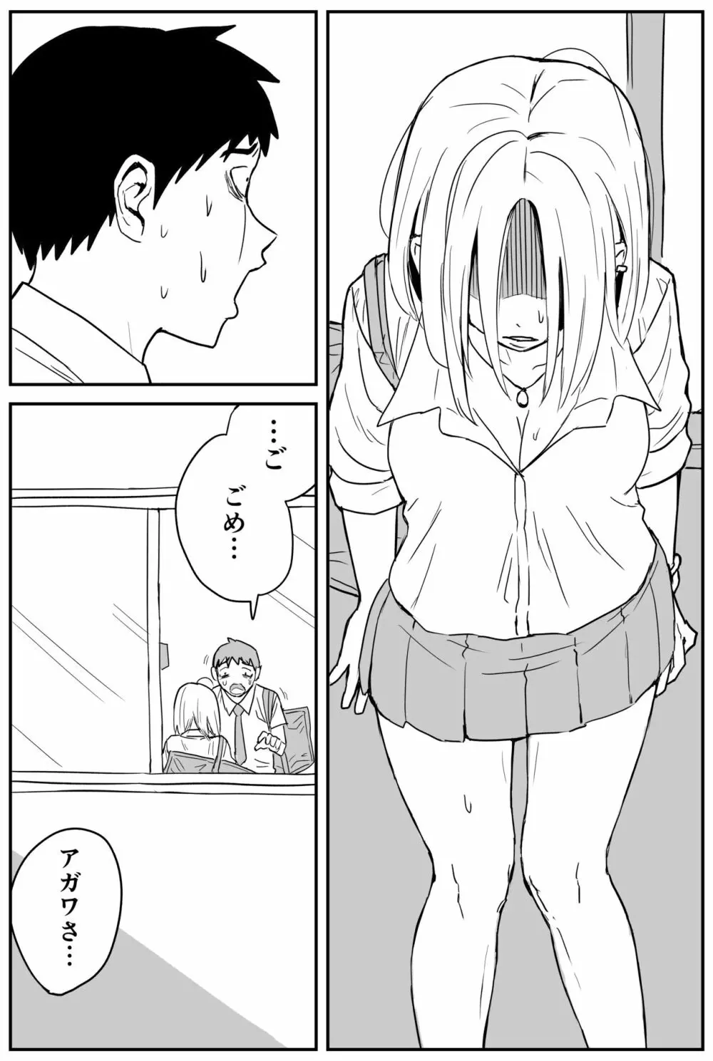 ギャルjkエロ漫画1話～27話