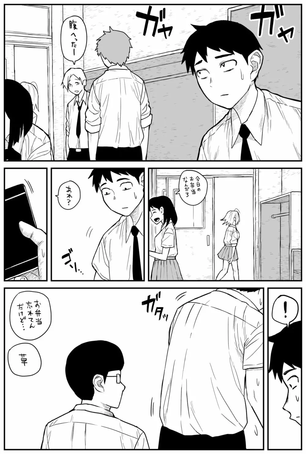 ギャルjkエロ漫画1話～27話