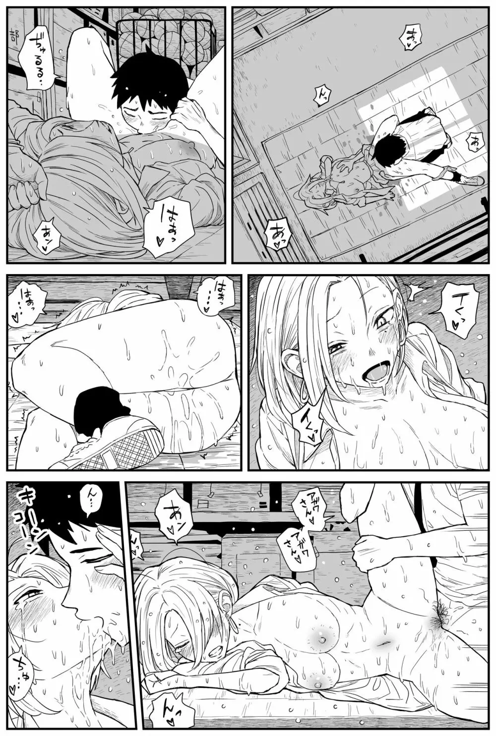 ギャルjkエロ漫画1話～27話