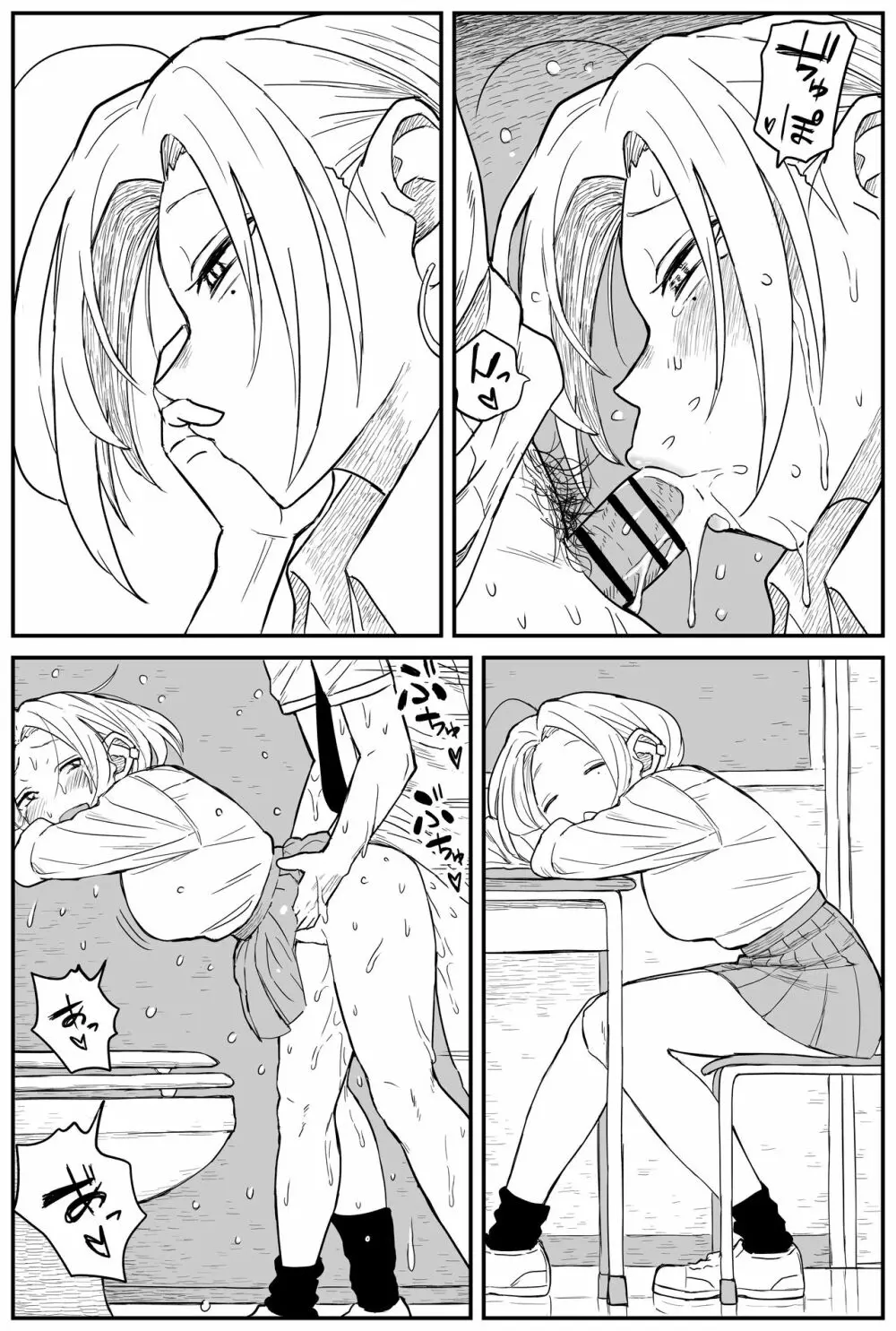 ギャルjkエロ漫画1話～27話