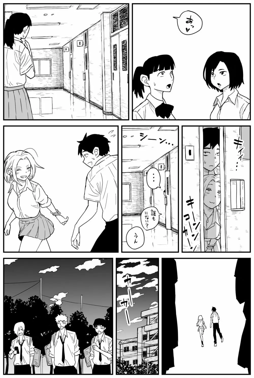 ギャルjkエロ漫画1話～27話