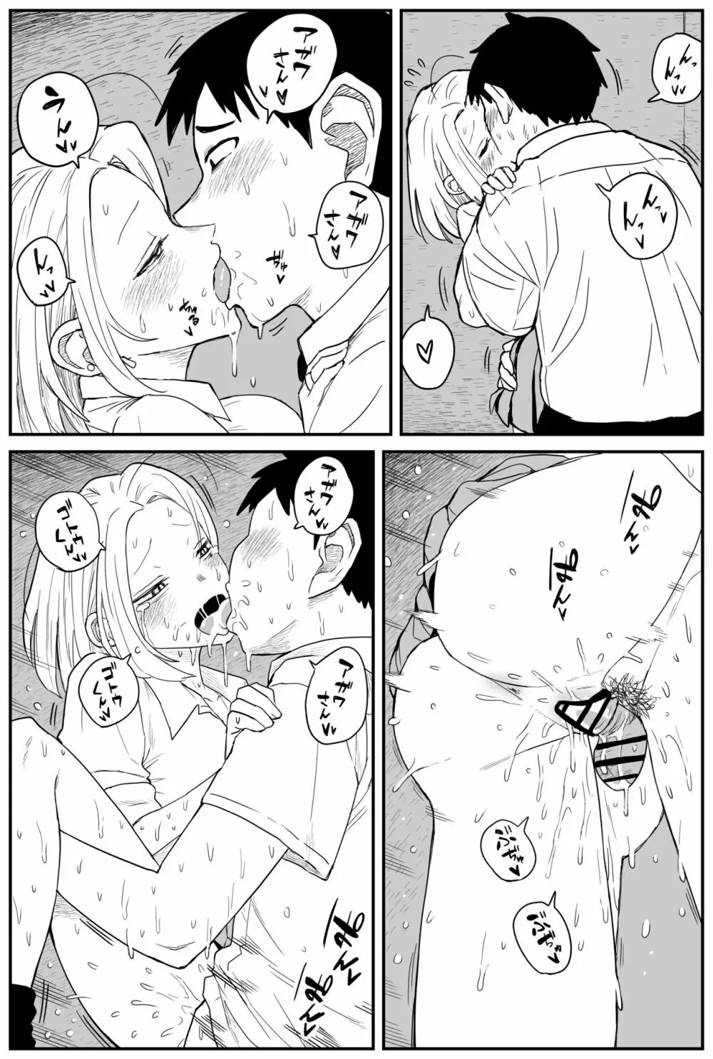 ギャルjkエロ漫画1話～27話