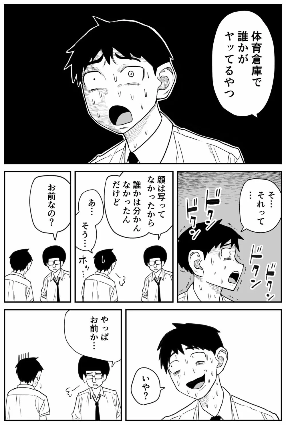 ギャルjkエロ漫画1話～27話