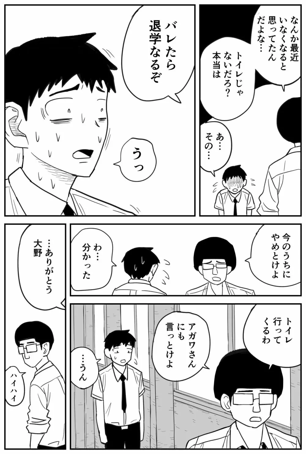 ギャルjkエロ漫画1話～27話