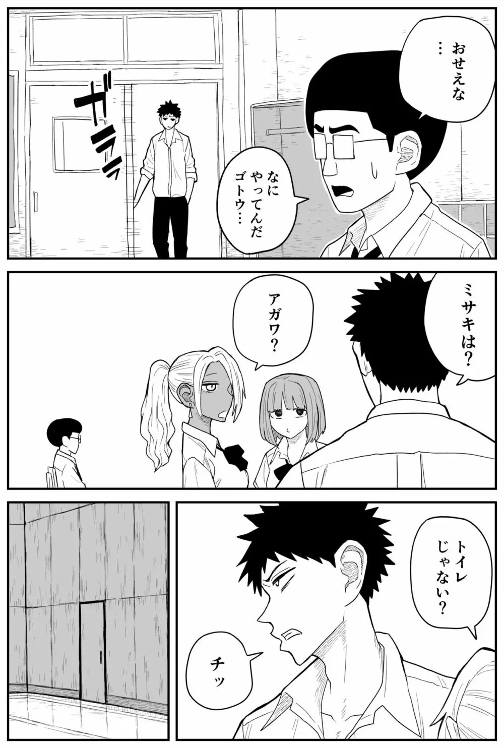 ギャルjkエロ漫画1話～27話