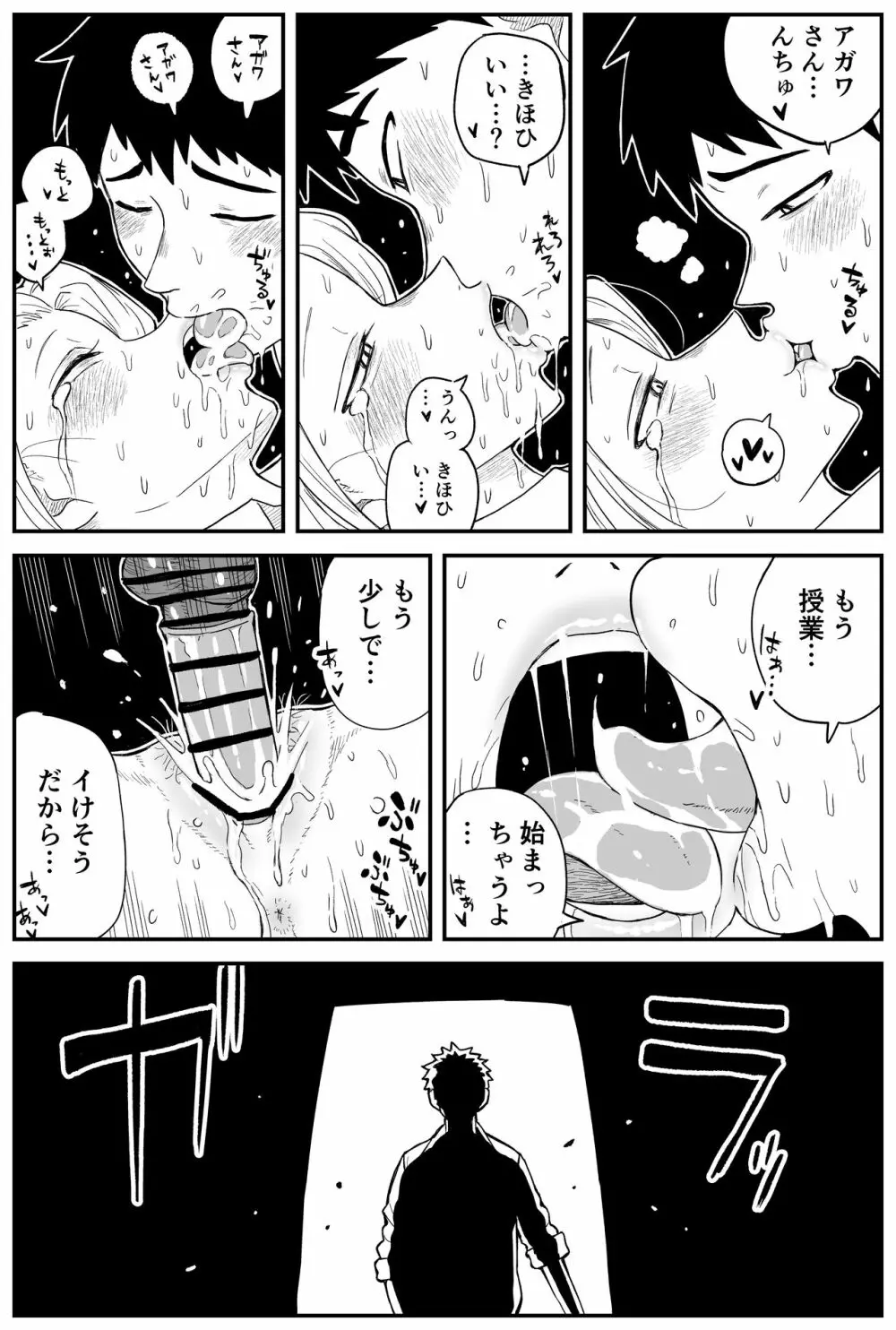 ギャルjkエロ漫画1話～27話