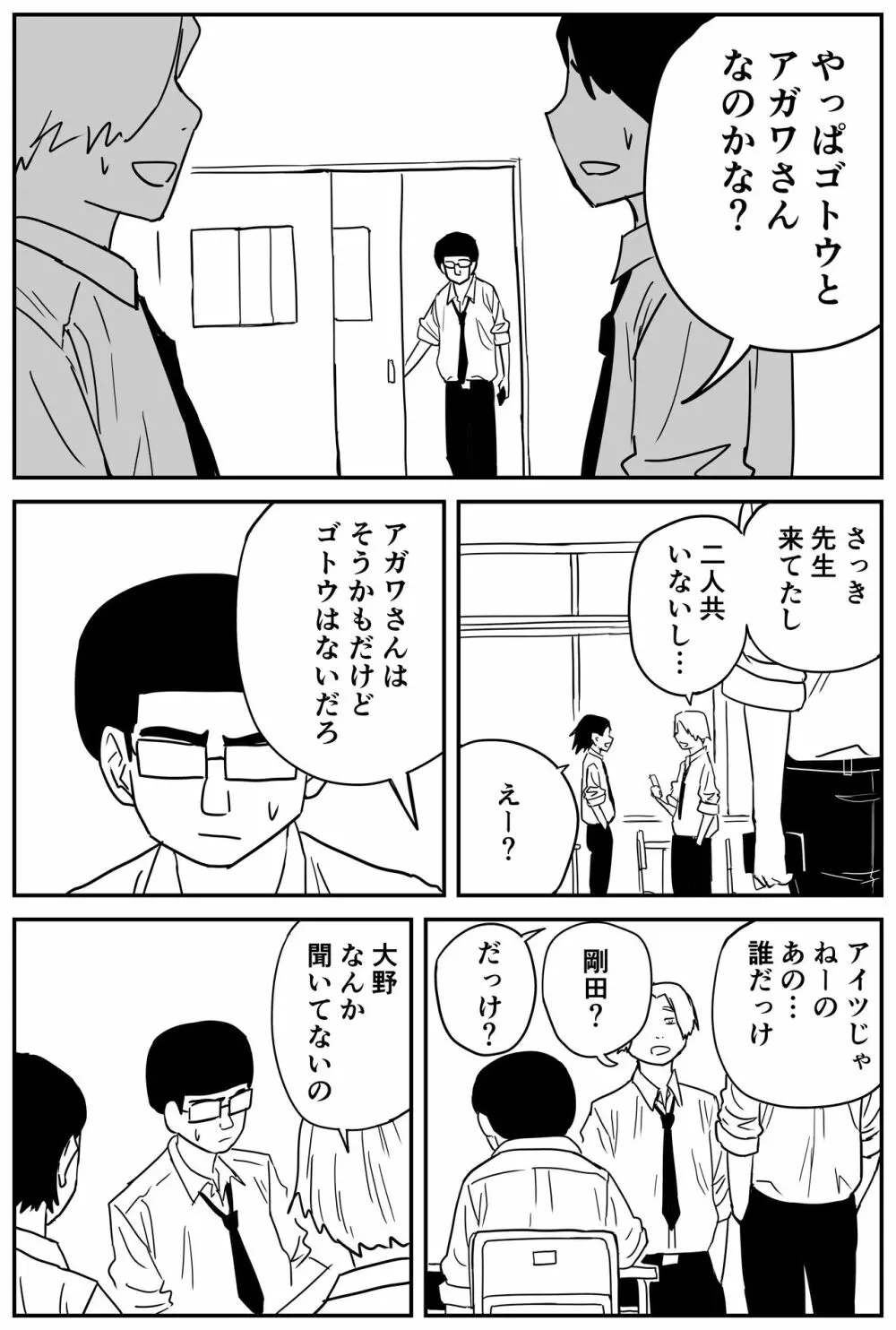 ギャルjkエロ漫画1話～27話