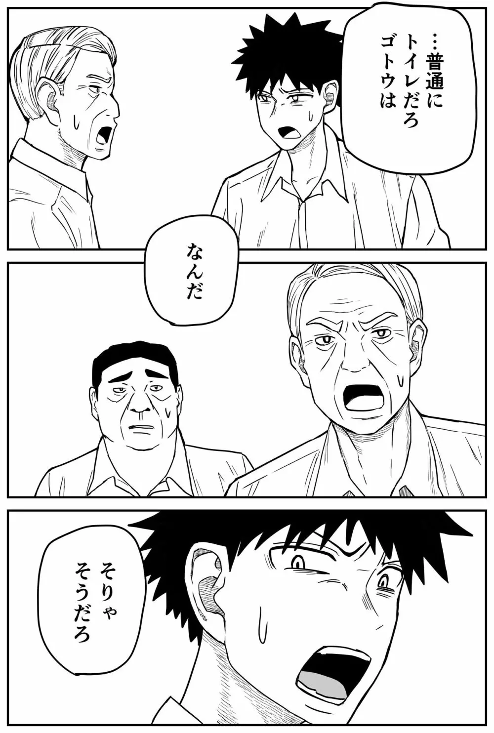 ギャルjkエロ漫画1話～27話