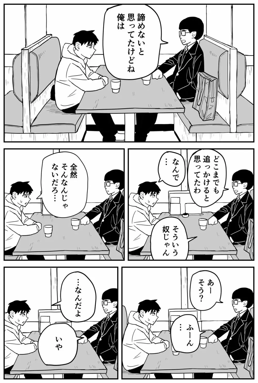 ギャルjkエロ漫画1話～27話