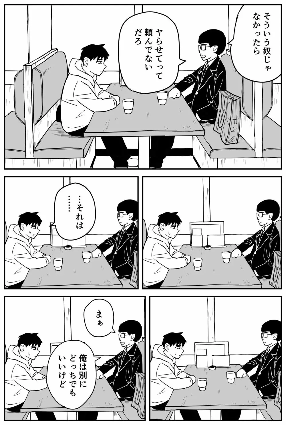 ギャルjkエロ漫画1話～27話