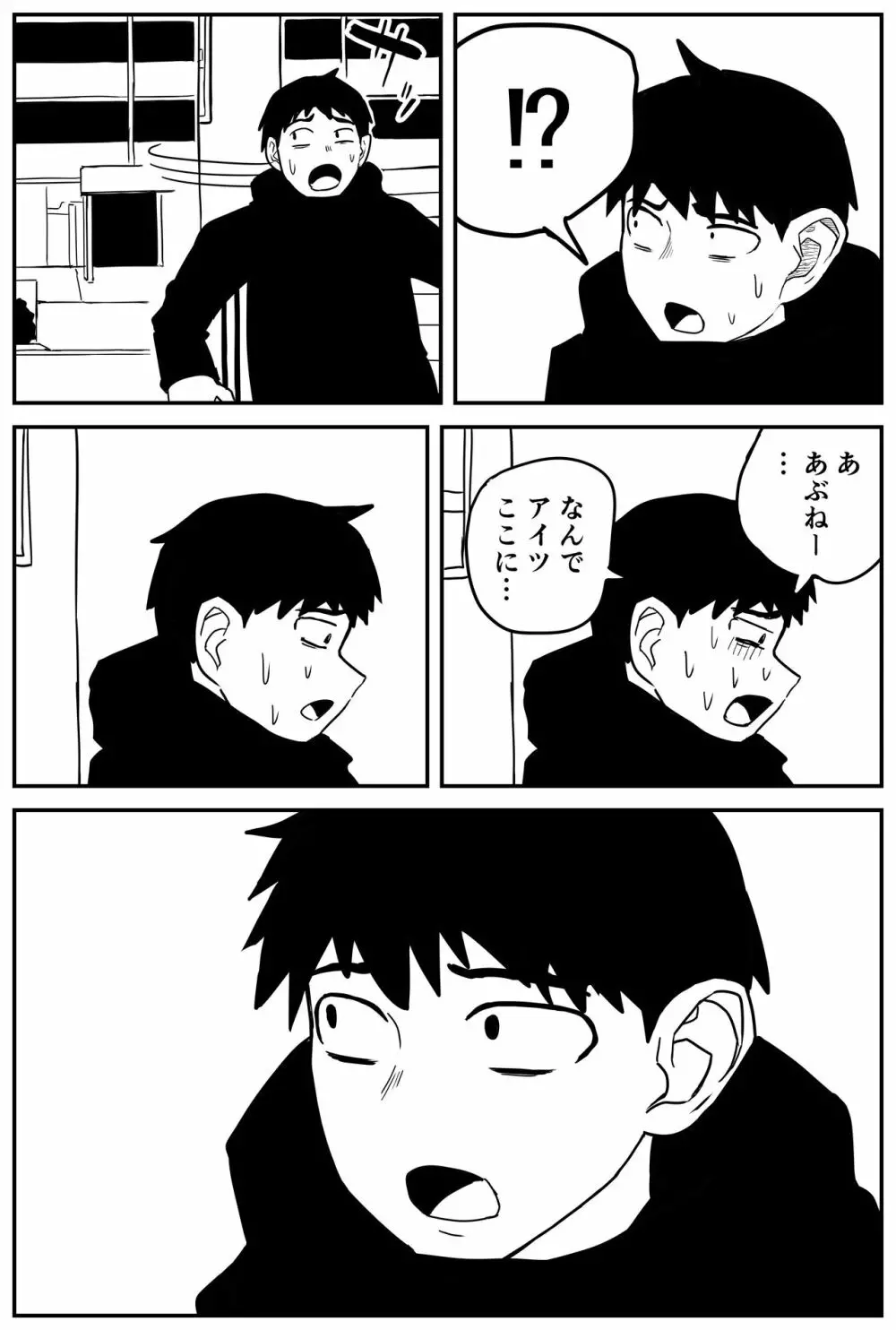 ギャルjkエロ漫画1話～27話