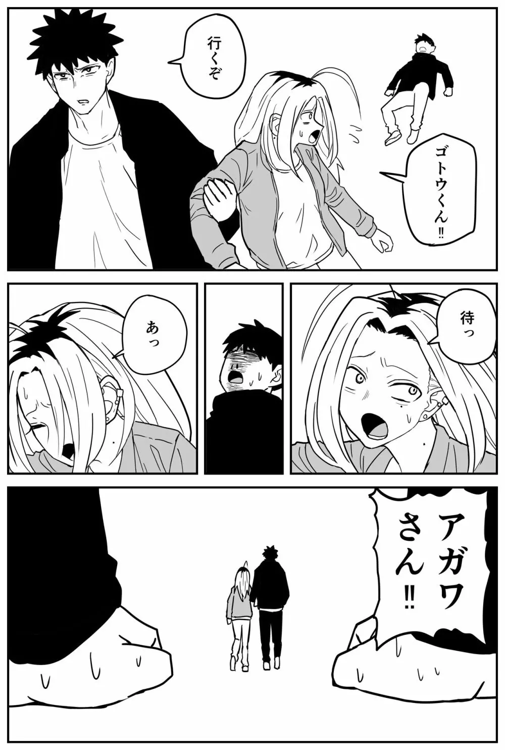 ギャルjkエロ漫画1話～27話