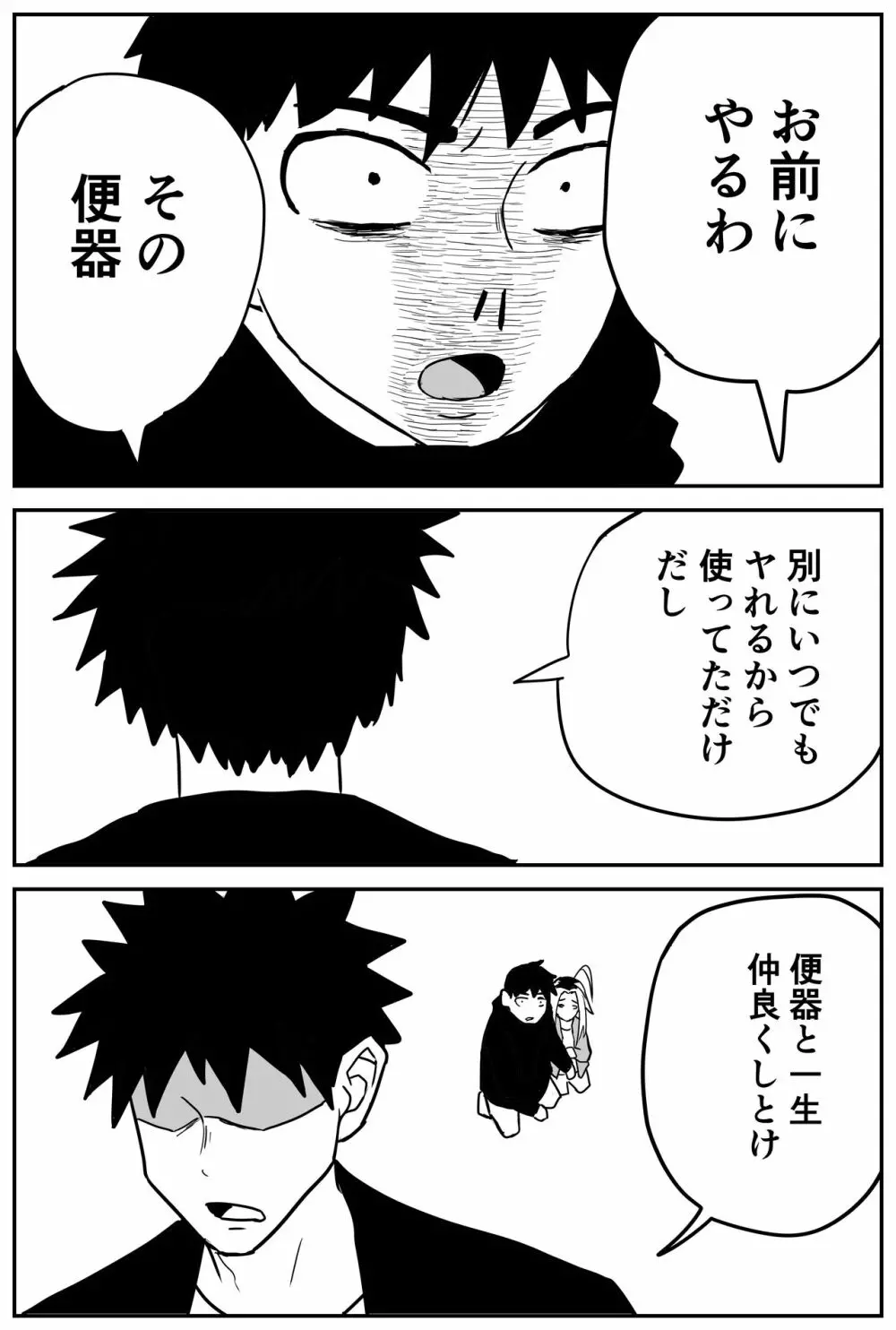 ギャルjkエロ漫画1話～27話