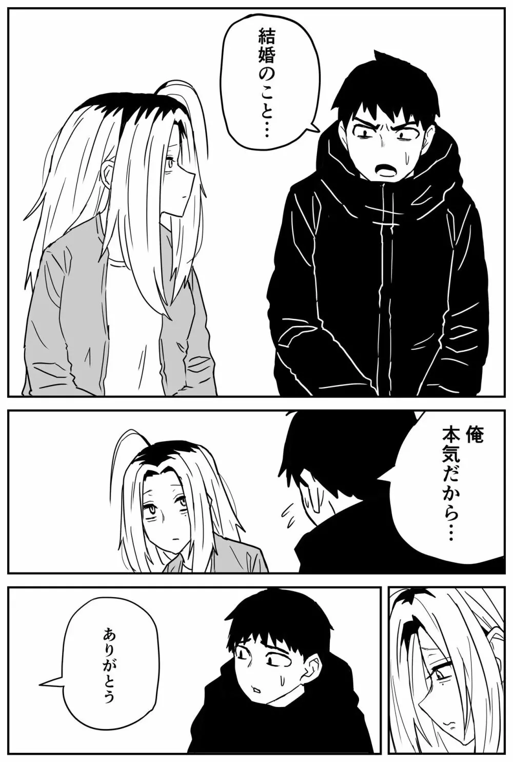 ギャルjkエロ漫画1話～27話