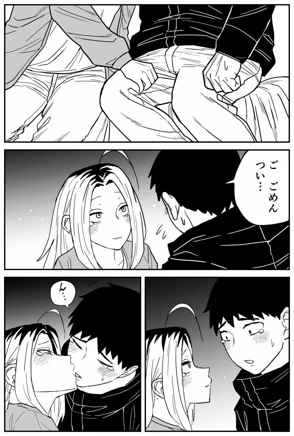 ギャルjkエロ漫画1話～27話