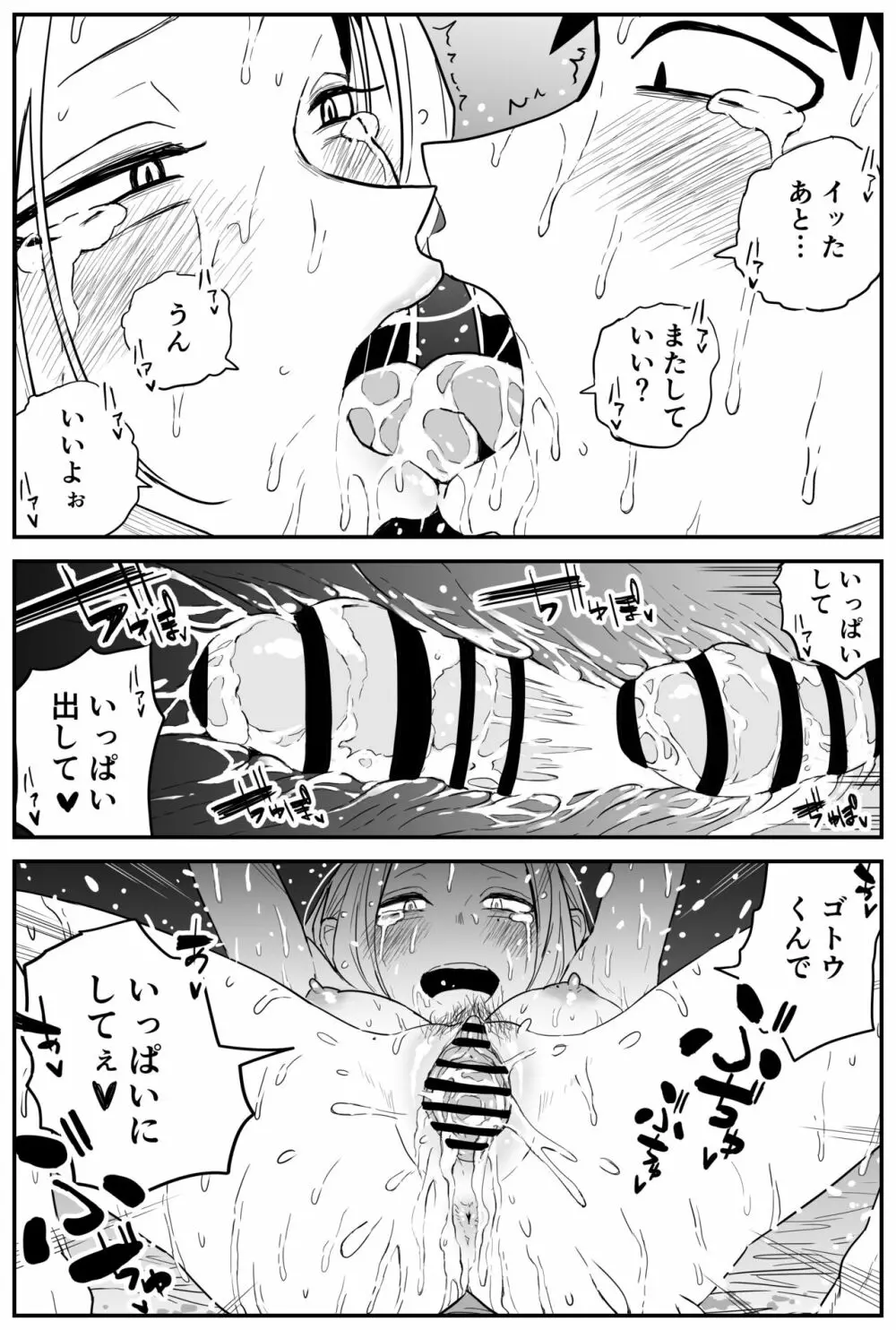 ギャルjkエロ漫画1話～27話