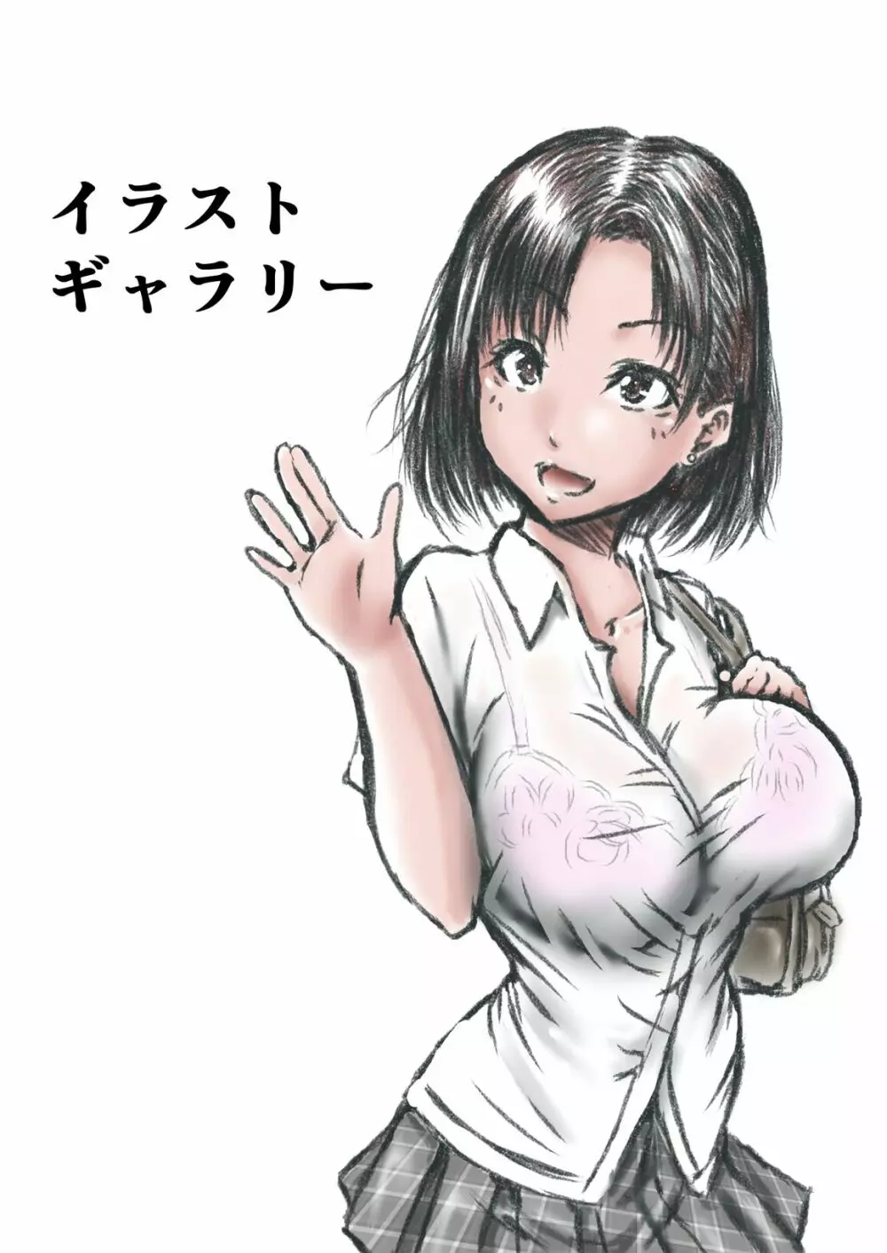 エロいカラダになった幼なじみが同じクラスのヤンキーと・・・