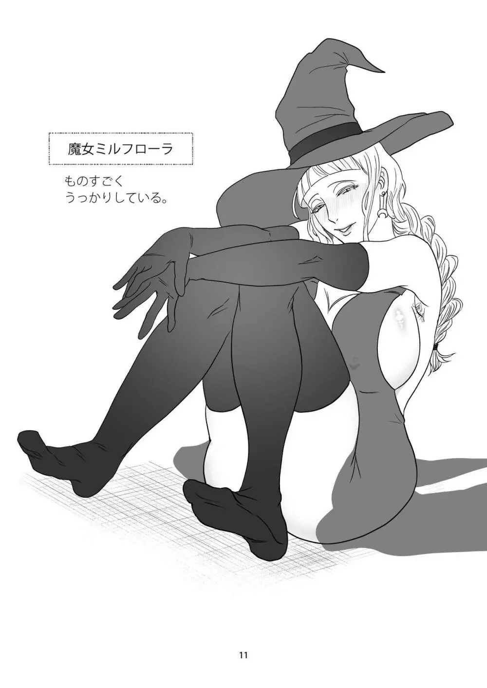 即堕ち魔女さん ～うっかりしてたらハメられた!? ドジっこ魔女のウフン♥な毎日～