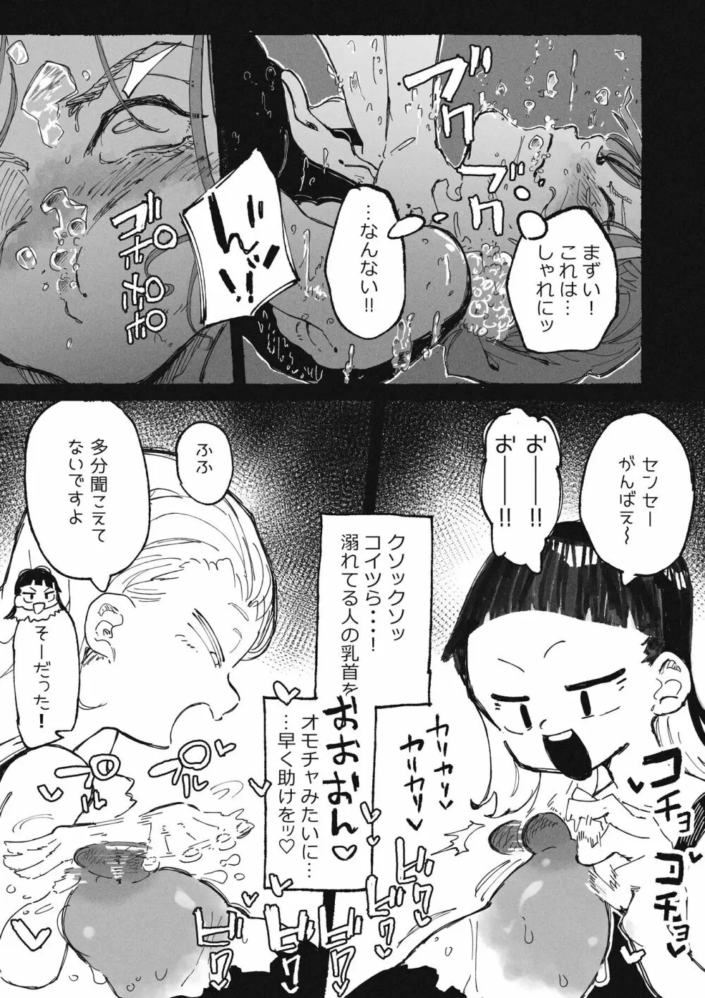 イタズラばかりする生徒とイタズラばかりされる教師