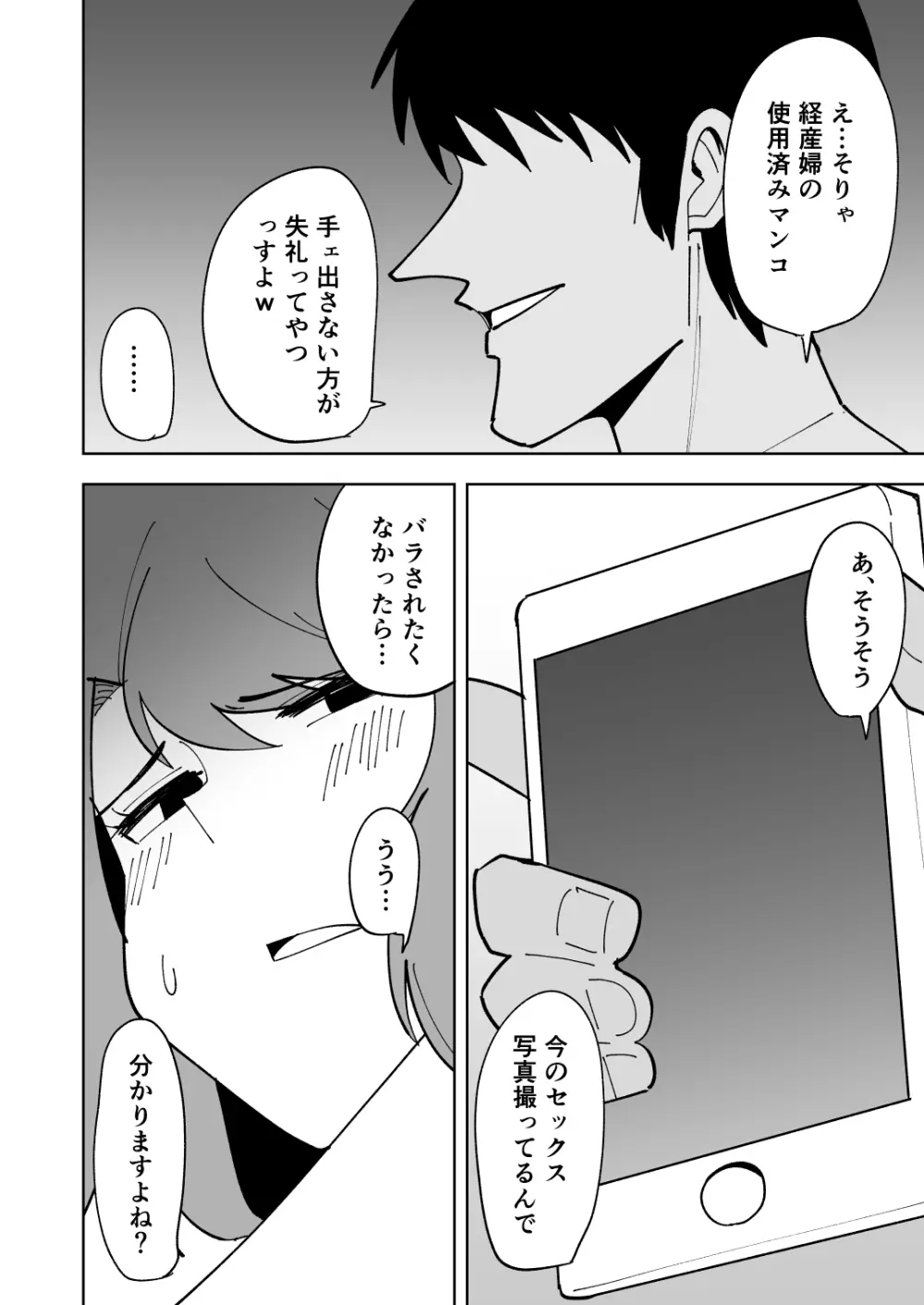 娘の彼氏に寝取られる話