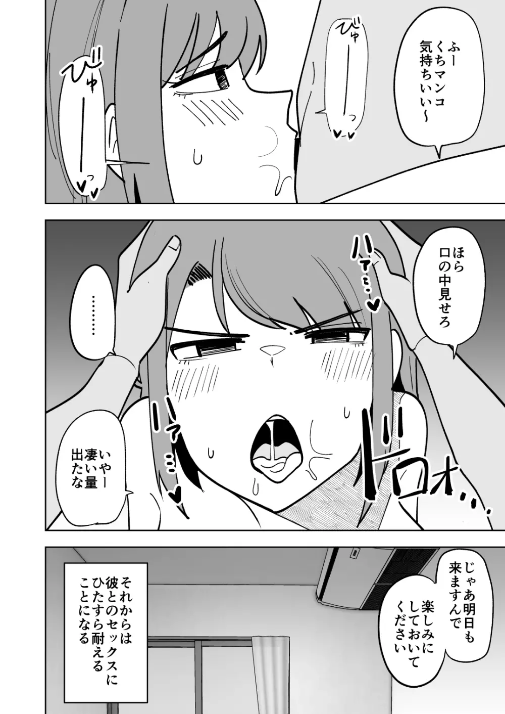 娘の彼氏に寝取られる話