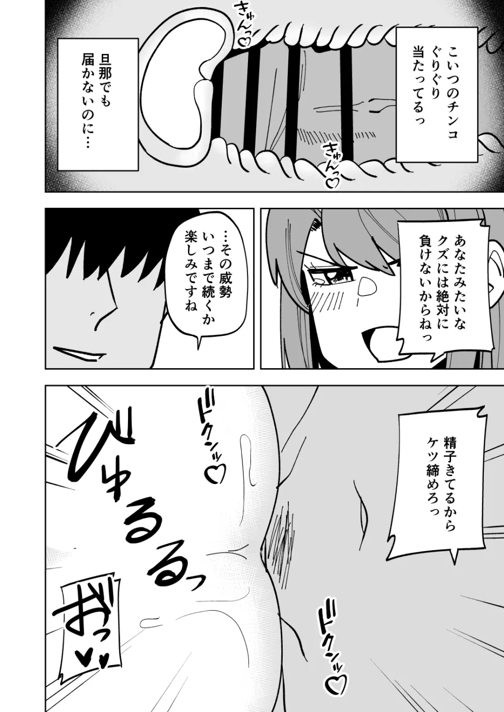 娘の彼氏に寝取られる話