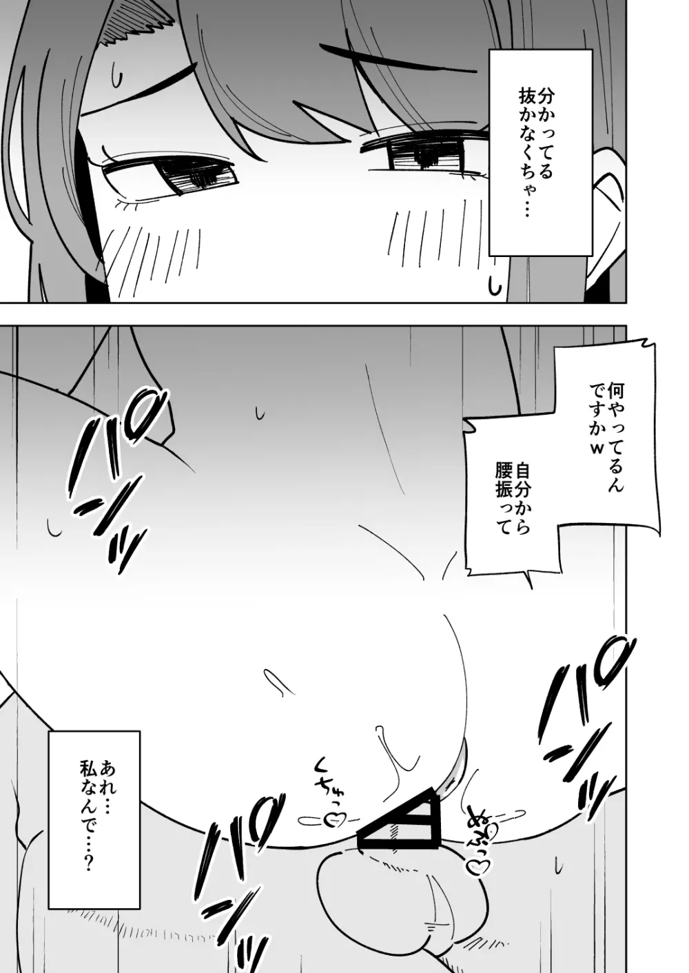 娘の彼氏に寝取られる話