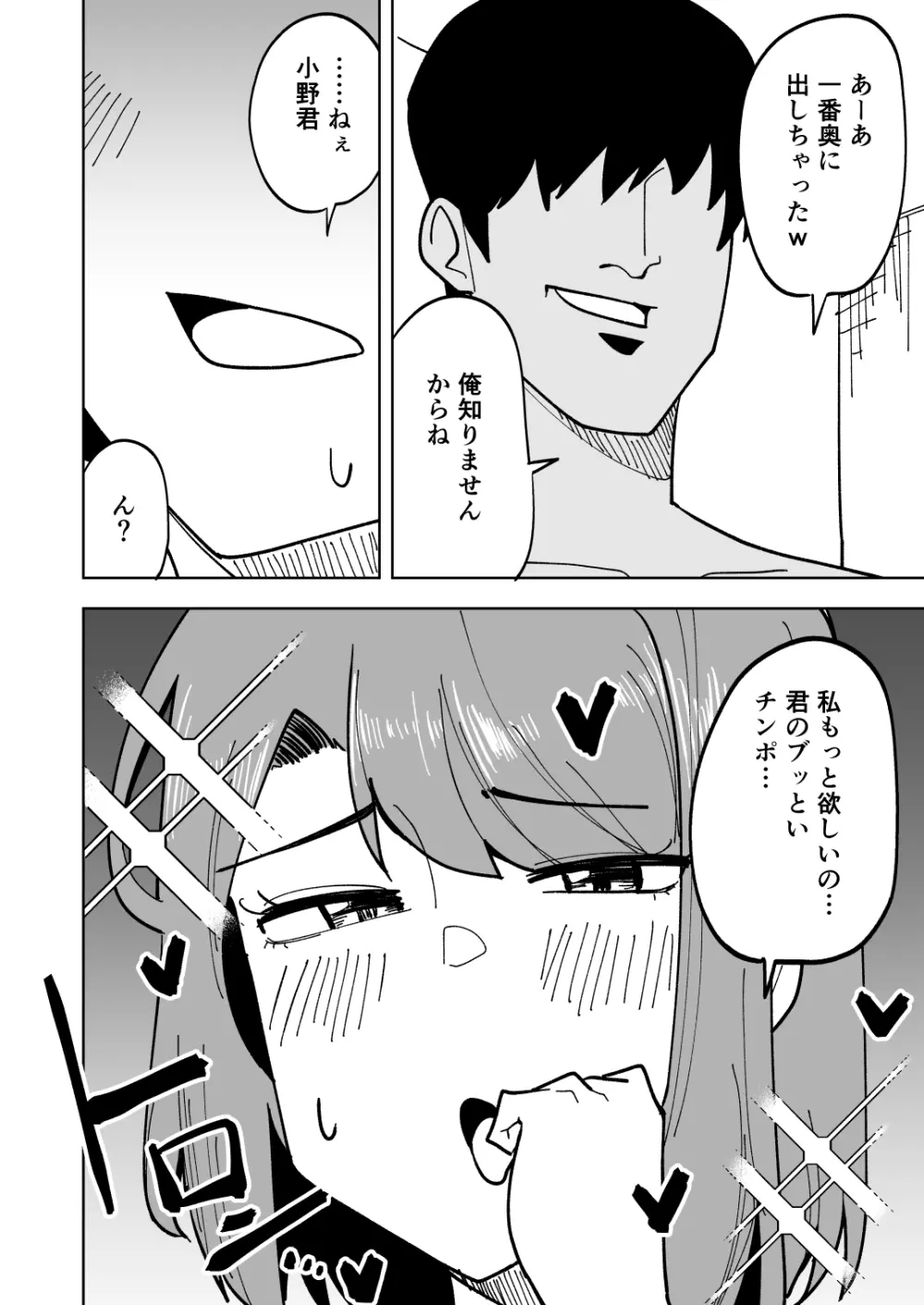 娘の彼氏に寝取られる話