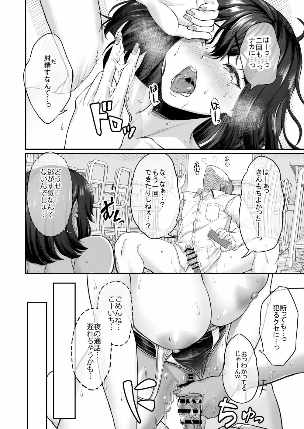 水泳部の彼女が親友を拒めなくなる過程