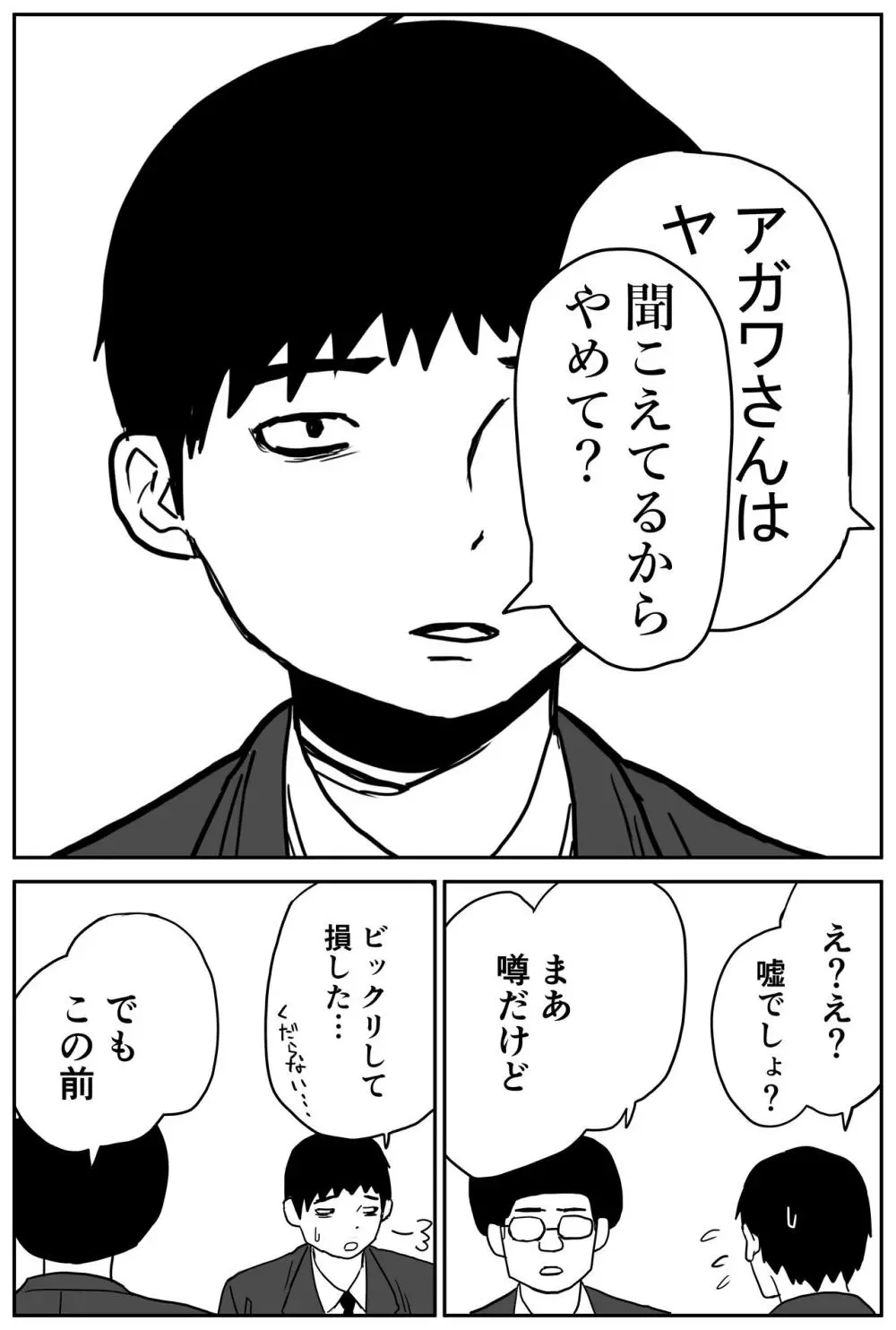 ギャルjkエロ漫画1話～27話