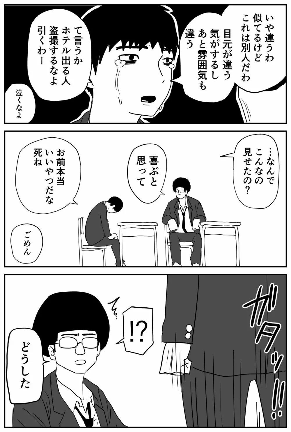 ギャルjkエロ漫画1話～27話